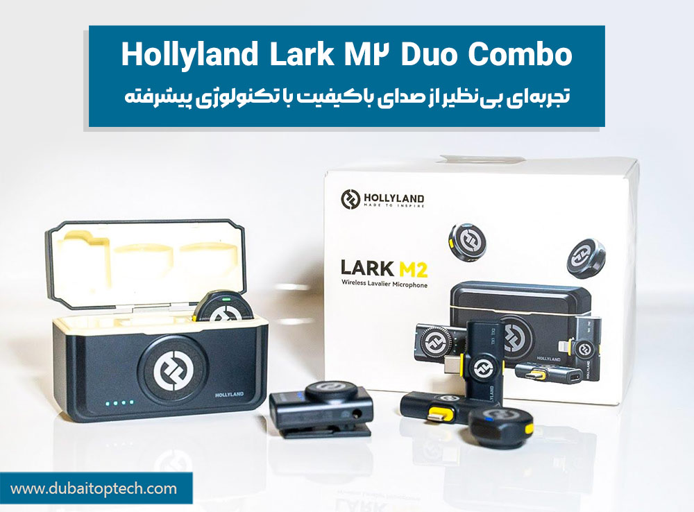 خرید میکروفون هالی لند لارک مارک 2 کمبو Hollyland LARK M2 Duo Combo