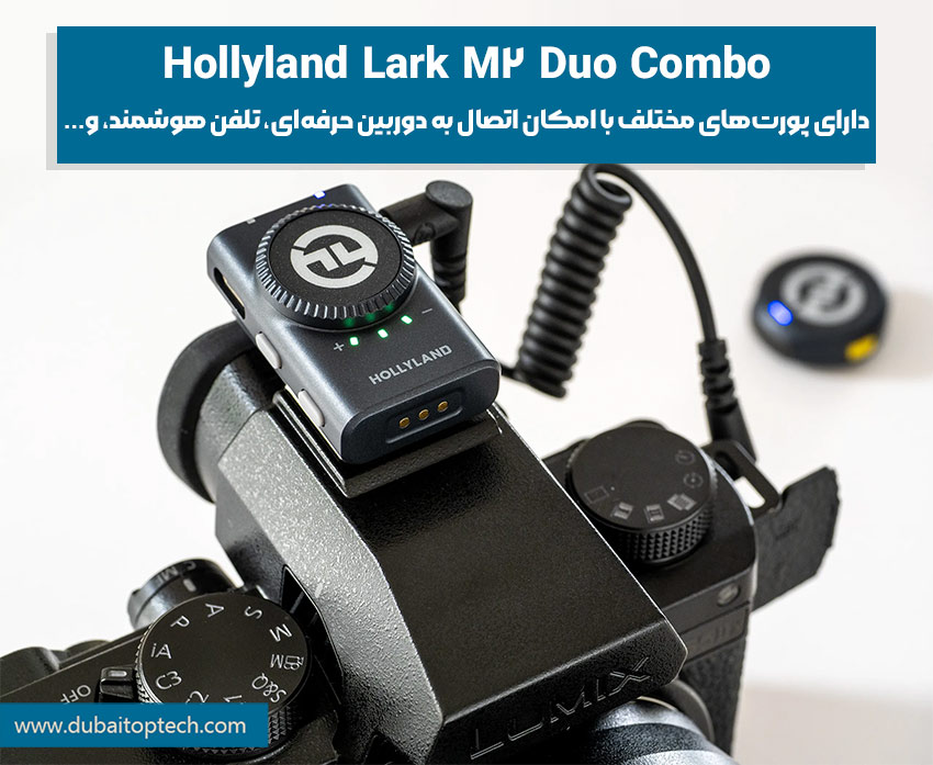 خرید میکروفون هالی لند لارک مارک 2 کمبو Hollyland LARK M2 Duo Combo